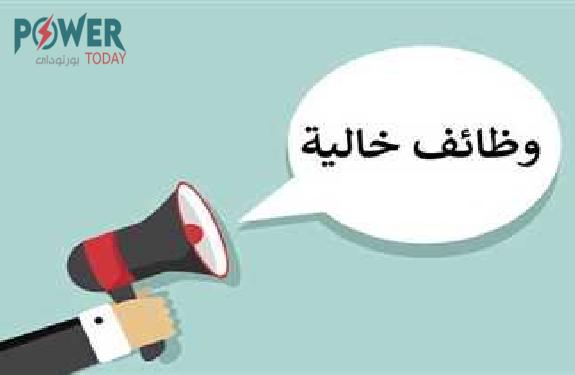 فرص عمل بالكهرباء 